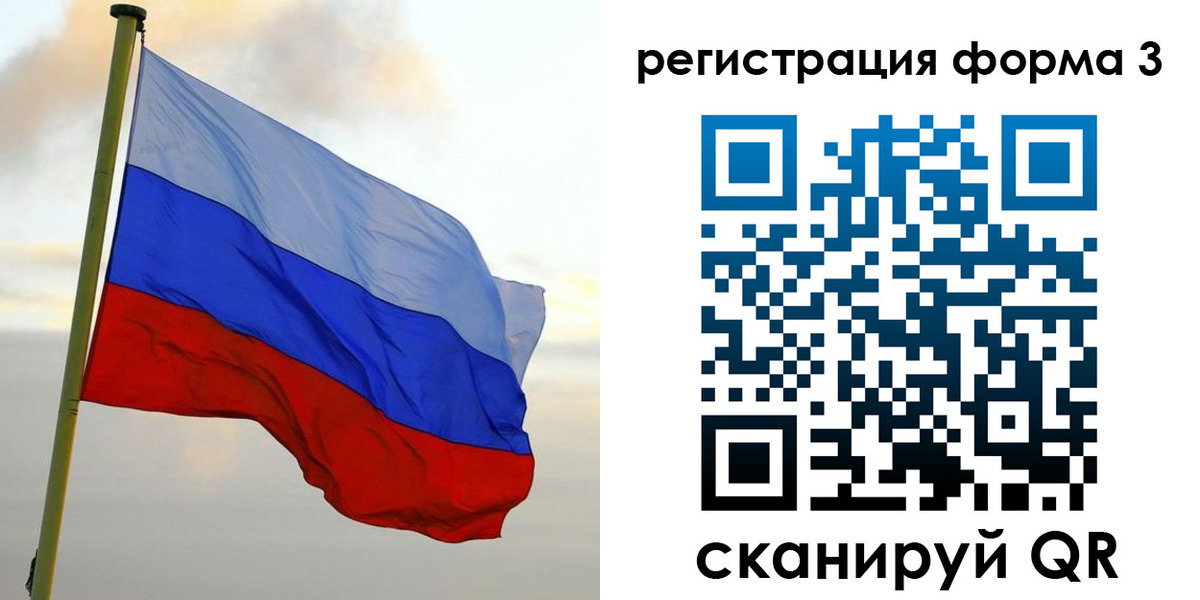 прописка гарантия в Партизанске