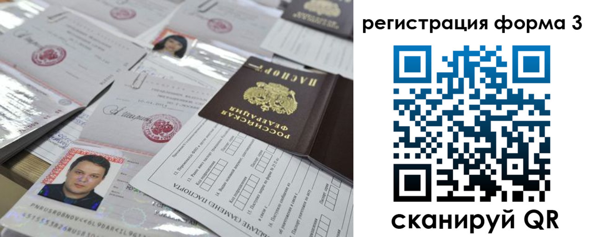 временная регистрация поиск в Партизанске