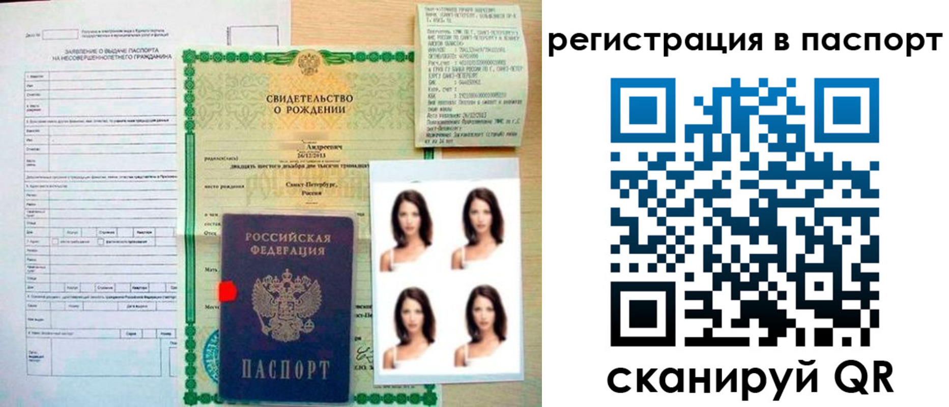 прописка иностранных граждан в Партизанске