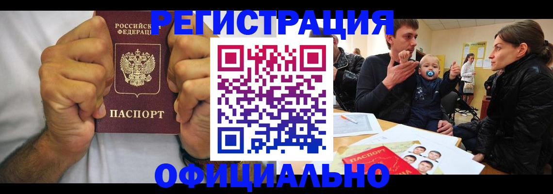 регистрация для дет. сада в Партизанске