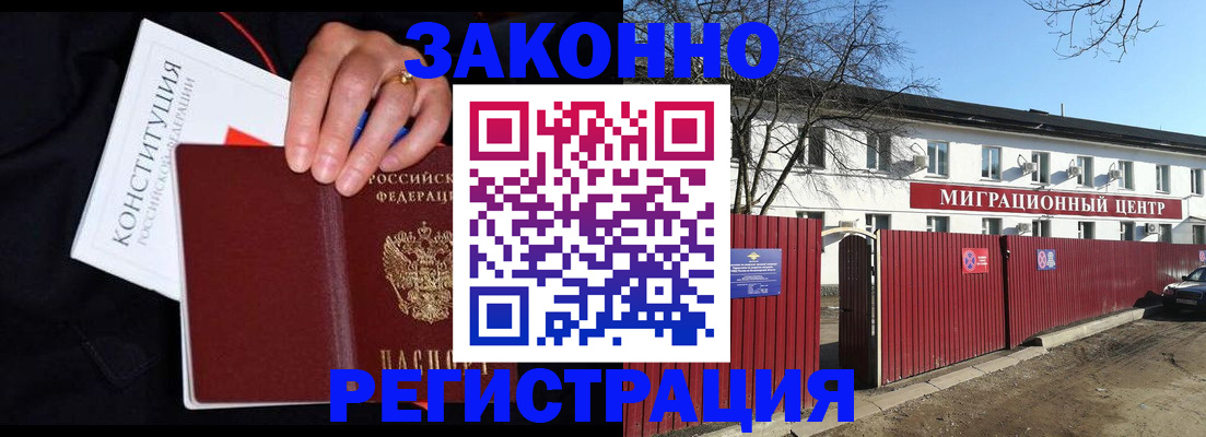прописка для кредита в Партизанске